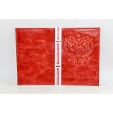 Обложка для паспорта №5 (шт.) 