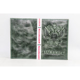 Обложка для паспорта №5 (шт.) 