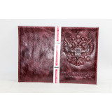 Обложка для паспорта №5 (шт.) 