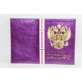 Обложка для паспорта №5/1 (шт.) 