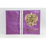 Обложка для паспорта №5/1 (шт.) 