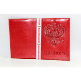 Обложка для паспорта №5/7 (шт.) 