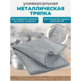 Салфетка кух. 25х25 F-28 (прод по 5)