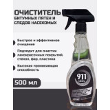 Ср-во д/авто 911 