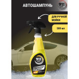 Ср-во д/авто 911 