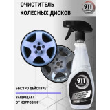 Ср-во д/авто 911 