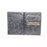 Обложка для пенсионного удостоверения № 13 (шт.) 