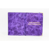 Обложка для пенсионного удостоверения глянец (прод по 10) *50 (шт.) 