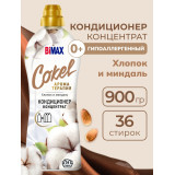Кондиционер-ополаскиватель для белья Cokel от BiMax Sensitive Хлопок Миндаль 900г/4  7544