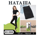 Лосины жен. 