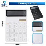 Калькулятор 2256