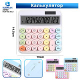 Калькулятор 2278