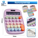 Калькулятор 2298