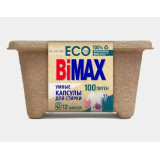 Капсулы для стирки BiMax 100 пятен 12шт (картон) НК*4  3768