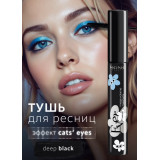 Тушь д/ресниц  MONIC BEAUTY  EVER LASHER! MEGA VOLUME MASCARA 2989