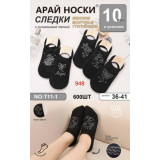 Носки-следы жен. норка 