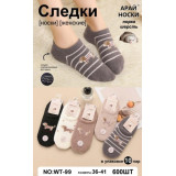 Носки-следы жен. норка 