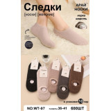 Носки-следы жен. норка 