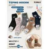 Носки детс. норка 