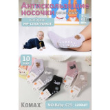 Носки детс. дев. травка 