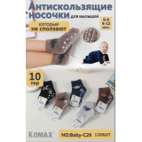 Носки детс. мал. травка 