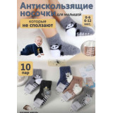 Носки детс. мал. норка 