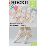 Носки жен. корот. 