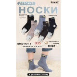 Носки детс. мал. кашемир 