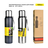 Термос BWB-A23(А-5) (1000ml) черный