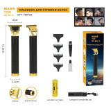 Триммер д/бороды 666-15 (Н-787-37) 7378