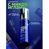 Сыворотка д/лица MONIC BEAUTY NEEDLE SHOT 200 с микроиглами и комплексом 10-ти пептидов 33мл 3368