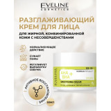 Крем д/лица 