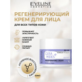 Крем д/лица 