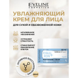 Крем д/лица 