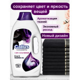 Гель д/стирки 