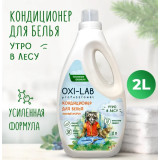 Кондиционер д/белья 