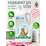 Кондиционер д/белья 