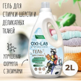 Гель д/стирки Oxi-Lab Professional для шерсти и деликатных тканей  2л *6  0255
