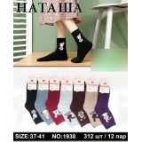 Носки жен. махра 