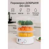 Пароварка  Добрыня эл  DO-3204 3 чаши 800Вт*6  0076