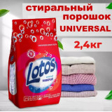 Стир. порошок Lotos UNIVERSAL 2,4 кг  п/э пакет*5 0043