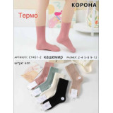 Носки детс. дев. кашемир 