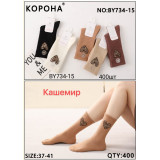 Носки жен. кашемир 