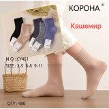 Носки детс. мал. кашемир 