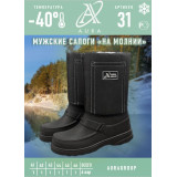 Сапоги муж №31/29 42-46 иск мех молния (прод по 6)