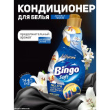 Конд д/белья 