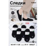 Носки-следы жен. норка 