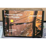 Гирлянда АВ-07-14В 3*3м Роса мишура Штора белый