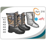 Сапоги муж №216 41-46 шнурок+носок -45 (прод по 6)