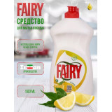 FAIRY Лимон жидкость для мытья посуды 500мл Иран*24 0113